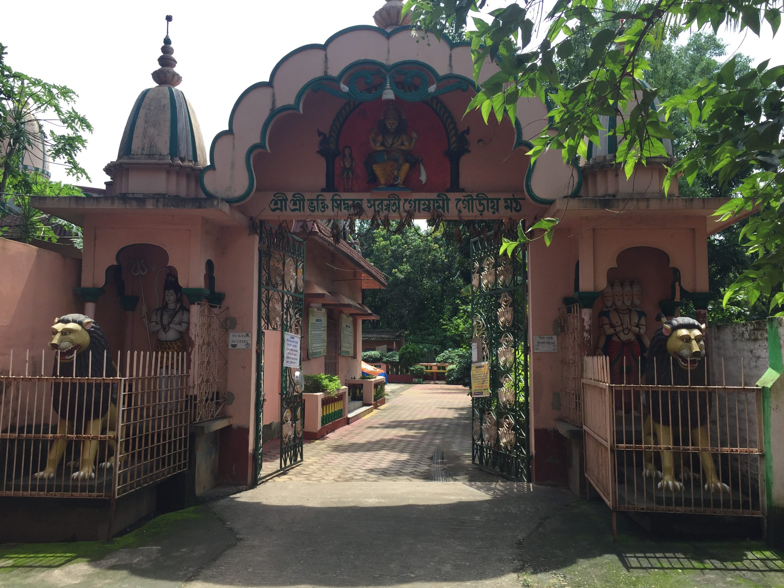 main gate