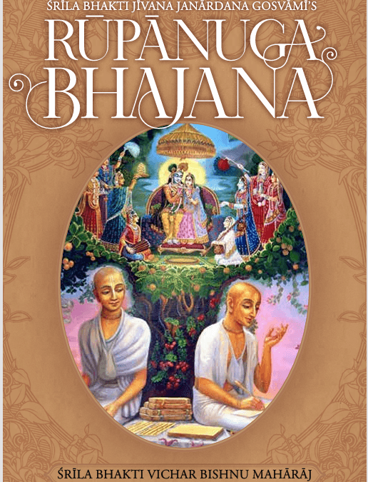 Śrīla Bhakti Jivana Janārdana Gosvāmī's Rūpānuga Bhajana book cover. Śrīla Bhakti Vicar Bishnu Mahārāj